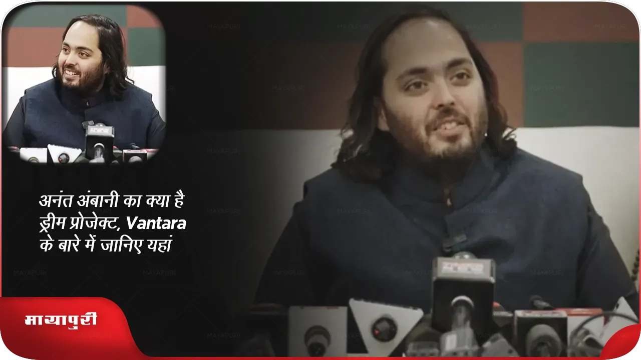 Anant Ambani 