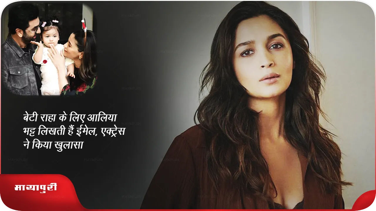 Alia Bhatt 