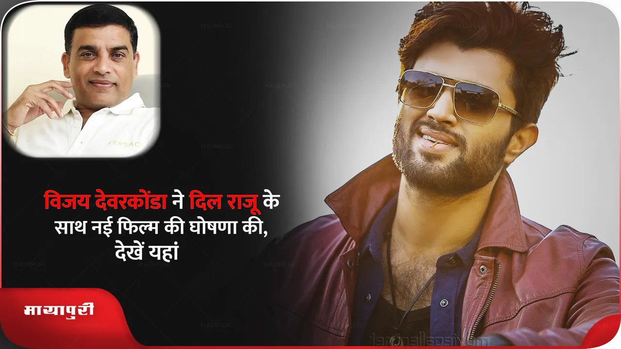 Vijay Deverakonda