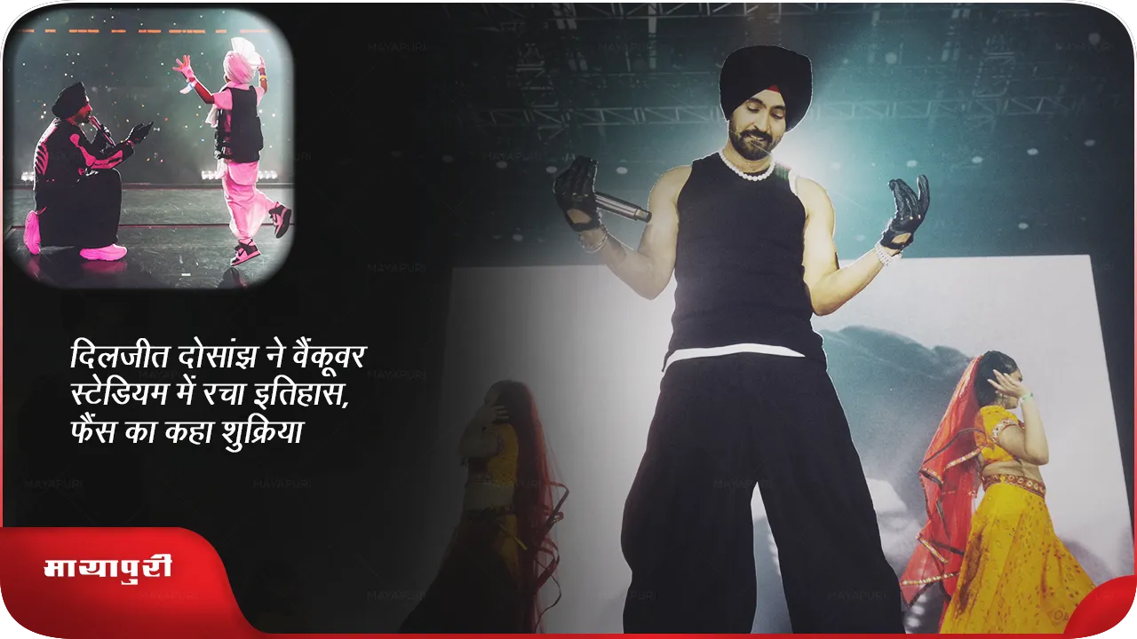 Diljit Dosanjh 