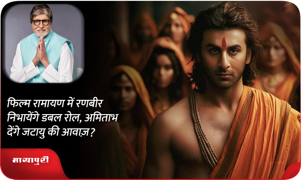 ramayan