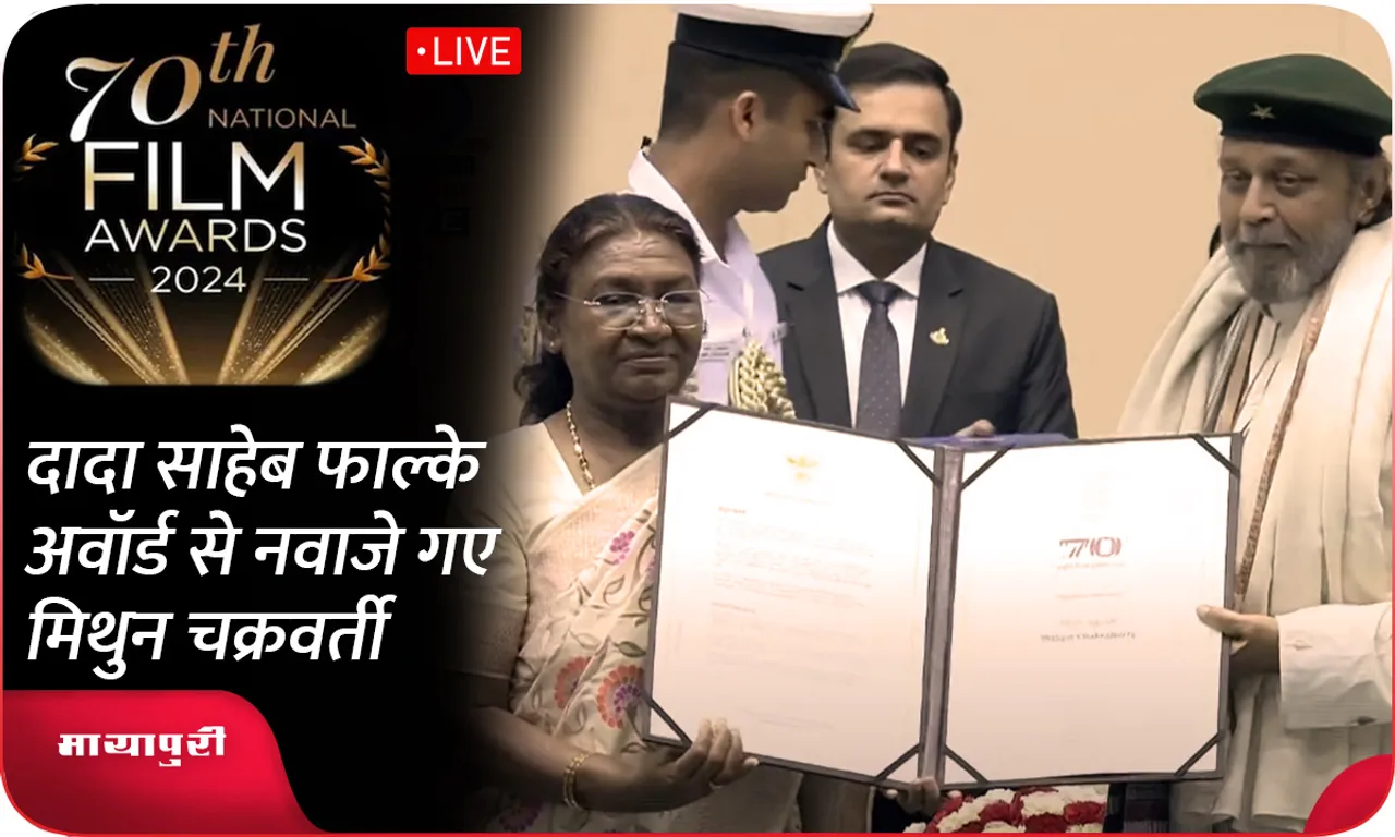 70th National Film Awards: 