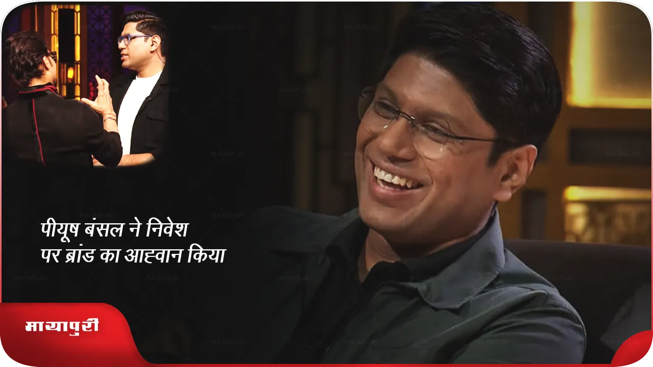 Shark Tank India 3