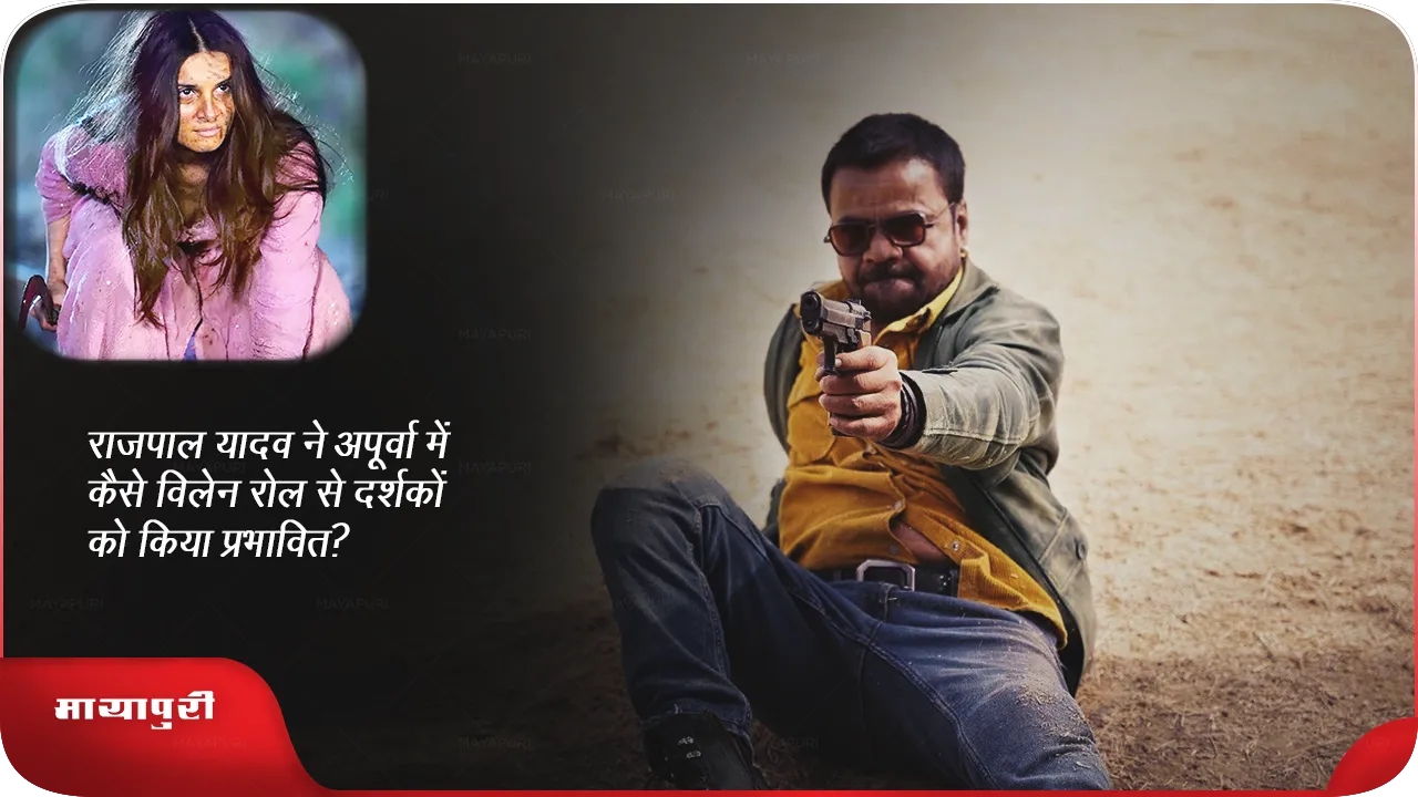 Rajpal Yadav