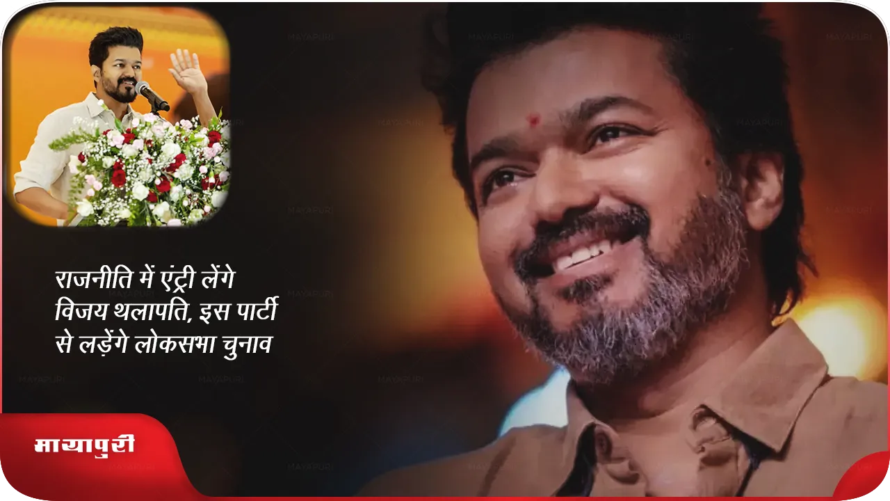 Vijay Thalapathy