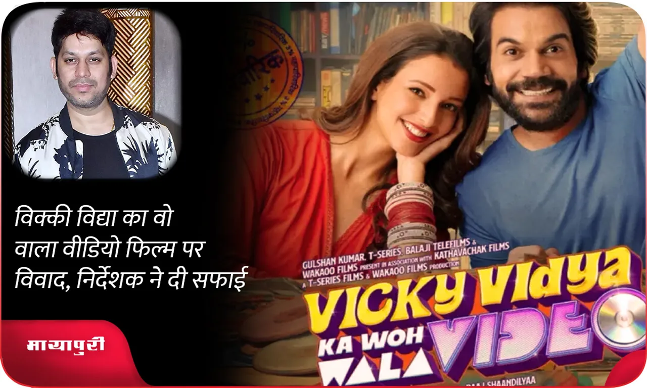 vicky-and-vidiya