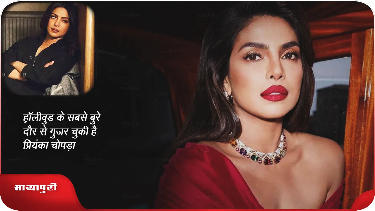 Priyanka Chopra on Hollywood
