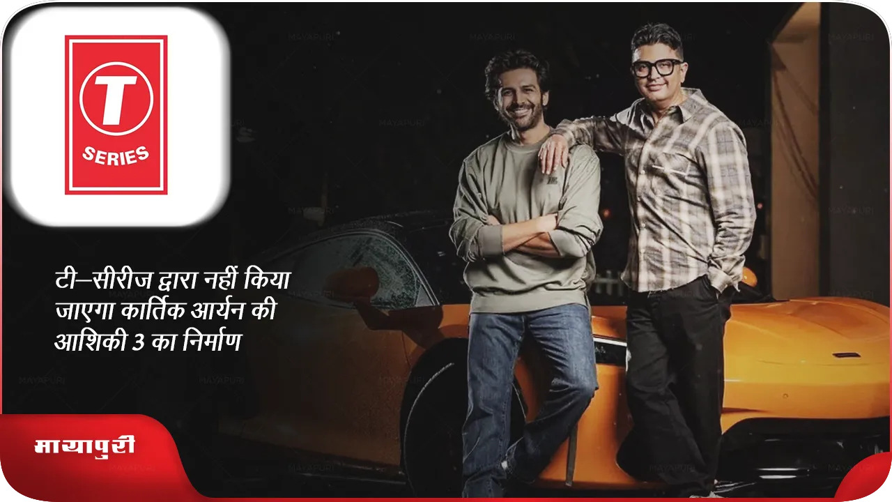 Aashiqui 3