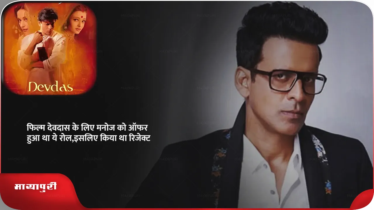 DEVDAS.png