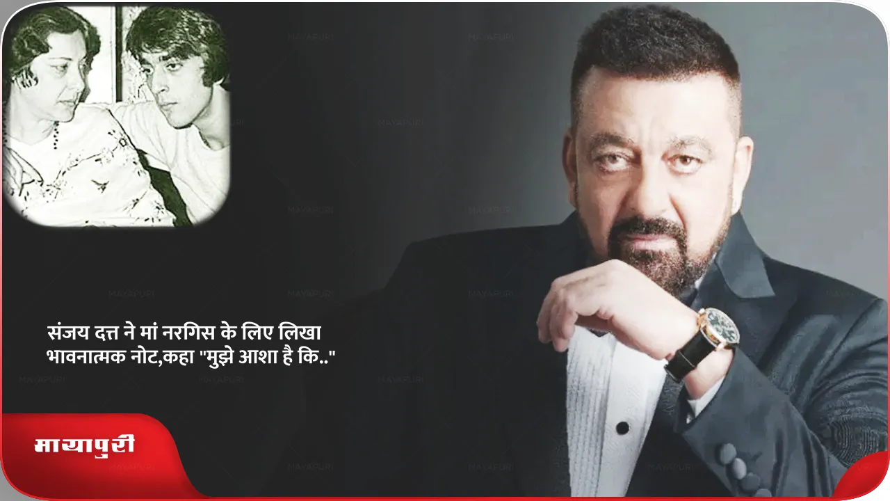 sanjay nargis .png