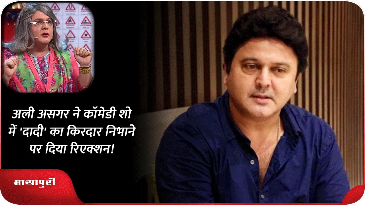 Ali Asgar