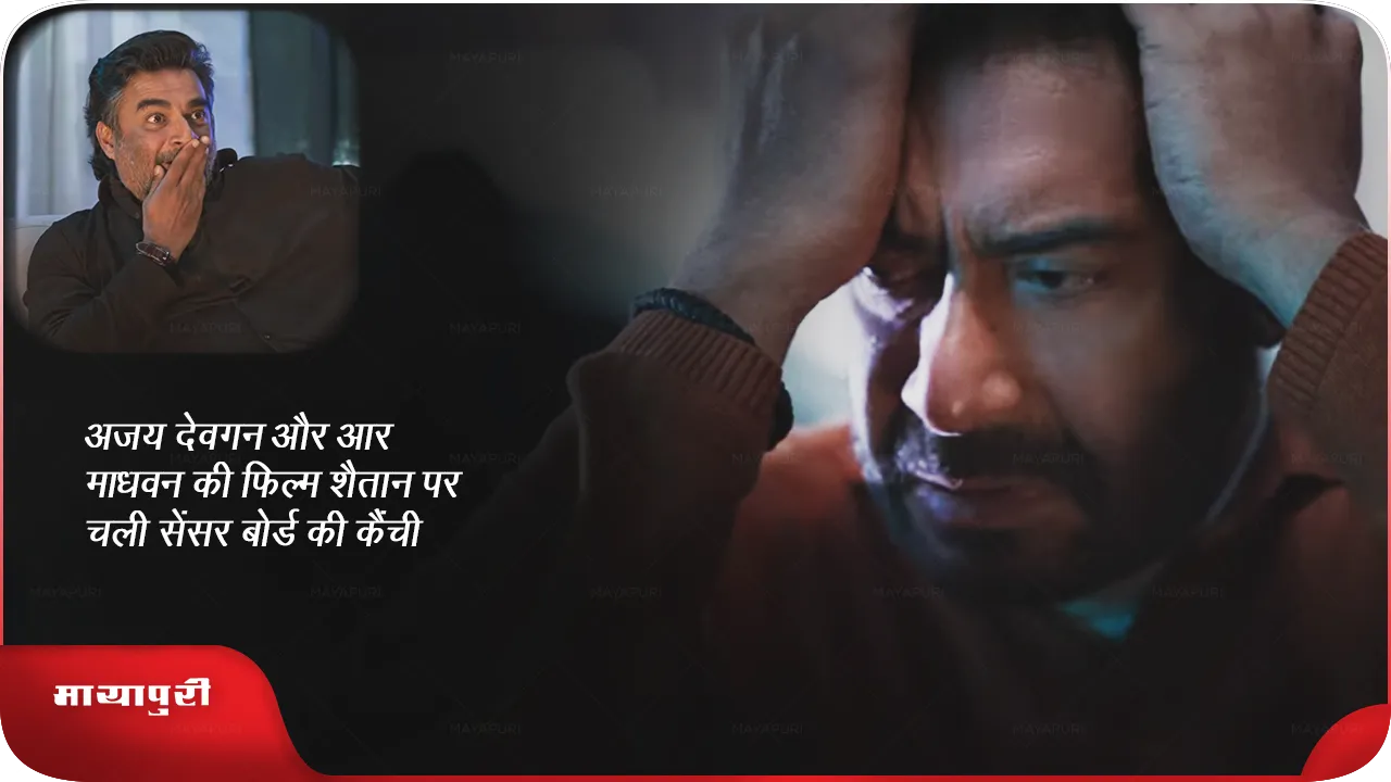  Ajay Devgn R Madhavan 