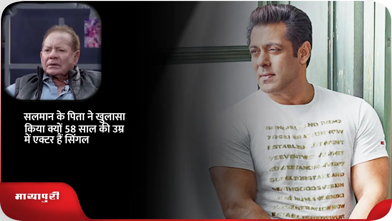 salman khan मैरिज .png