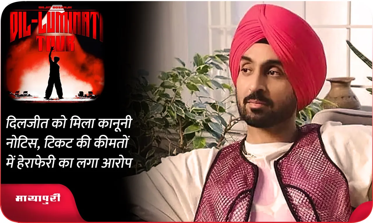 Diljit Dosanjh
