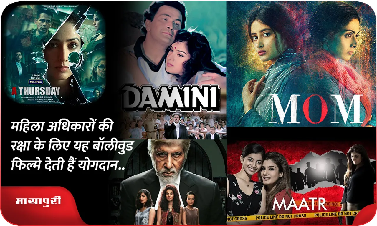 बॉलीवुड फिल्म 