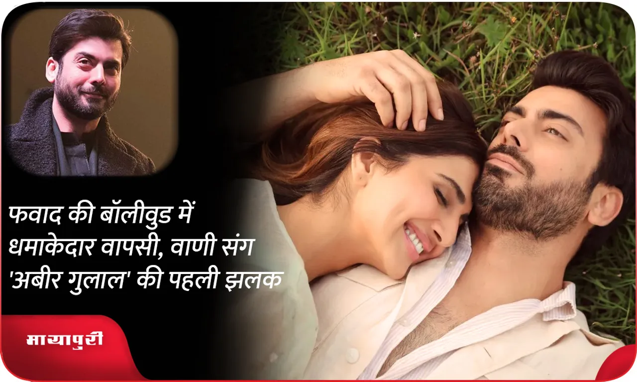 Fawad's explosive comeback in Bollywood, first glimpse of 'Abir Gulal' with Vaani