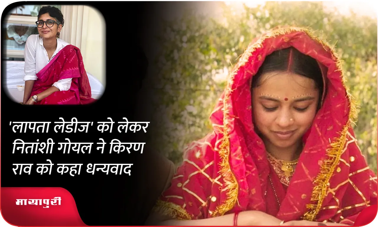 Nitanshi Goel