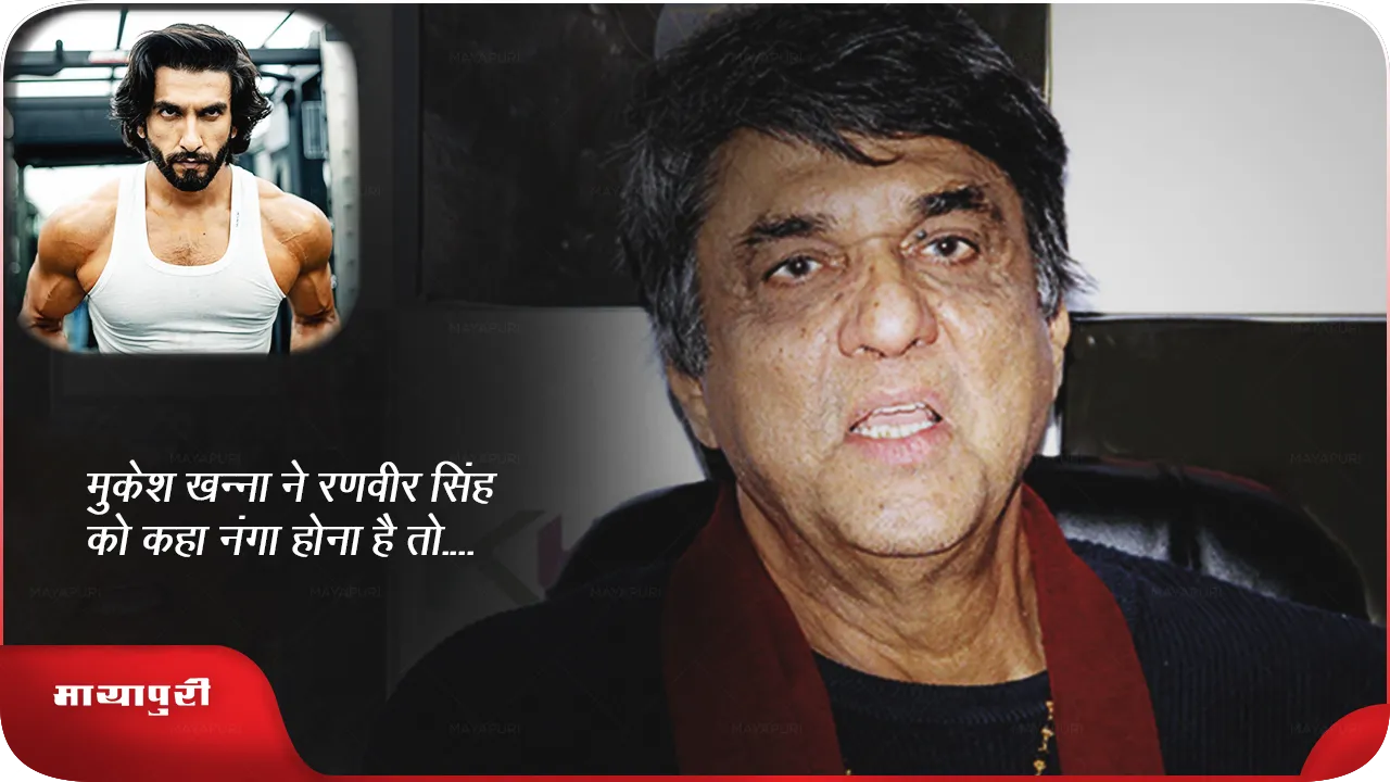 Mukesh Khanna 