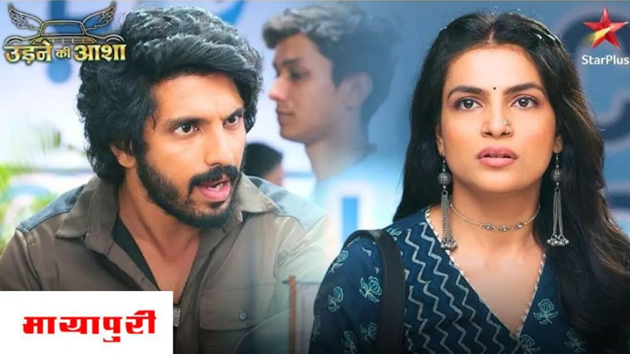 Big drama is going to happen in the life of Saili and Sachin in Udne Ki Aasha update