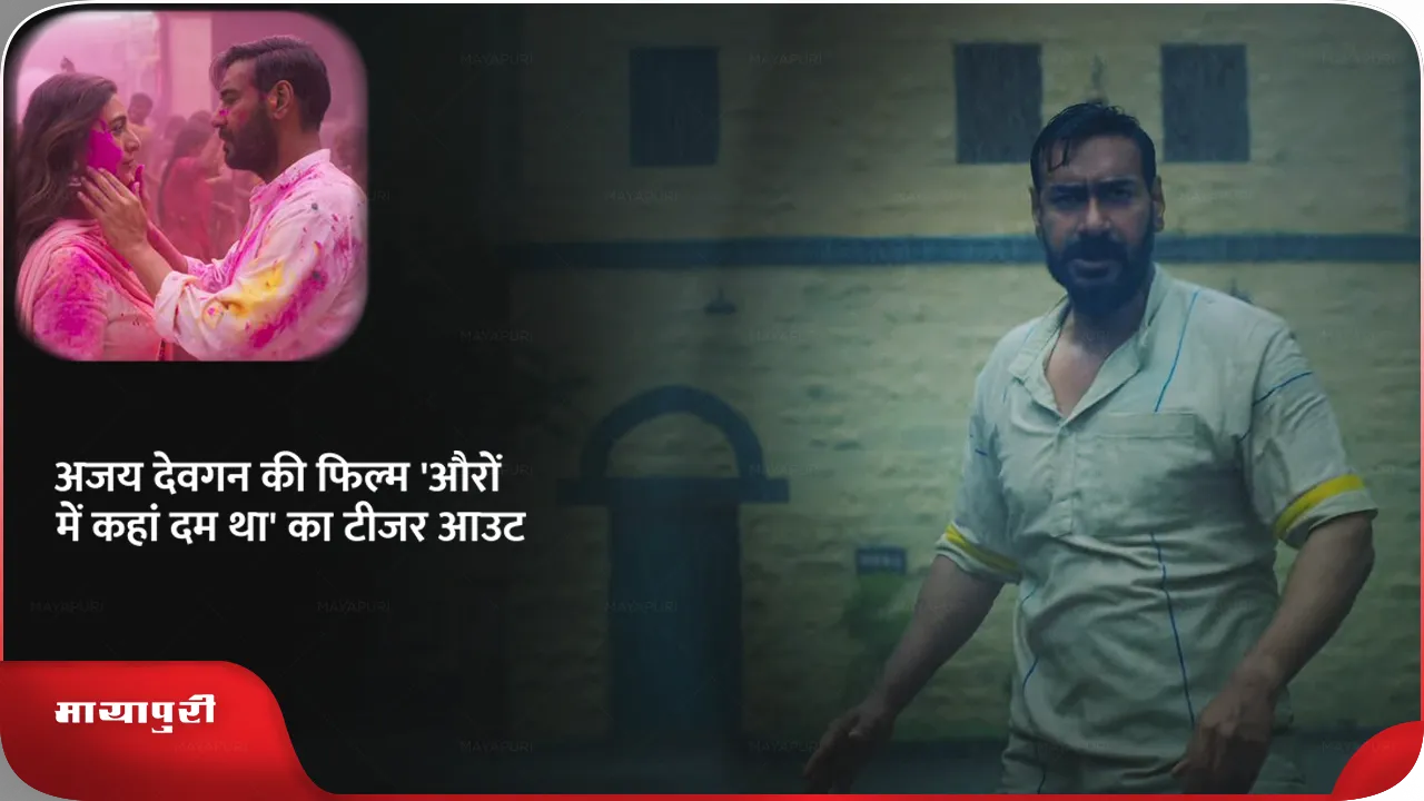 Auron Mein Kahan Dum Tha Teaser