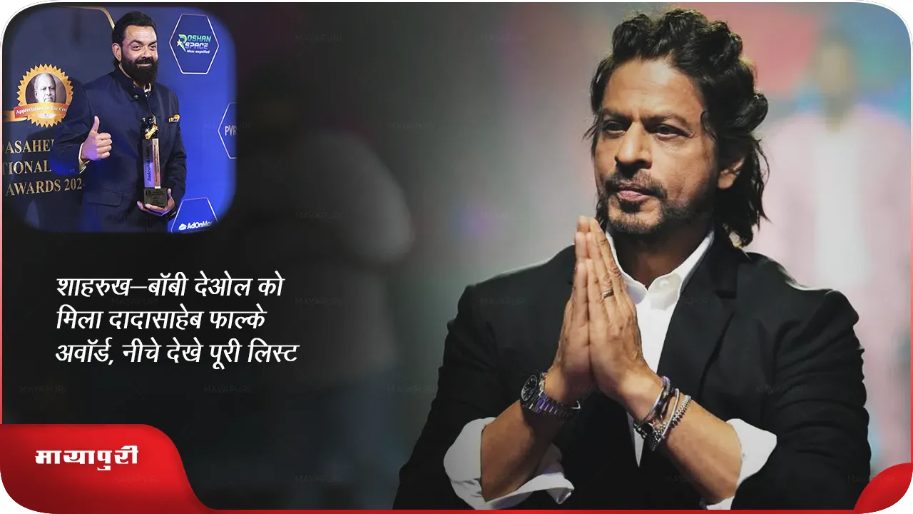 Dadasaheb Phalke Awards 