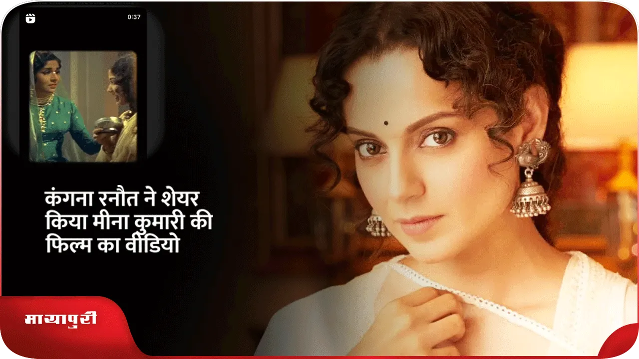 Kangana Ranaut