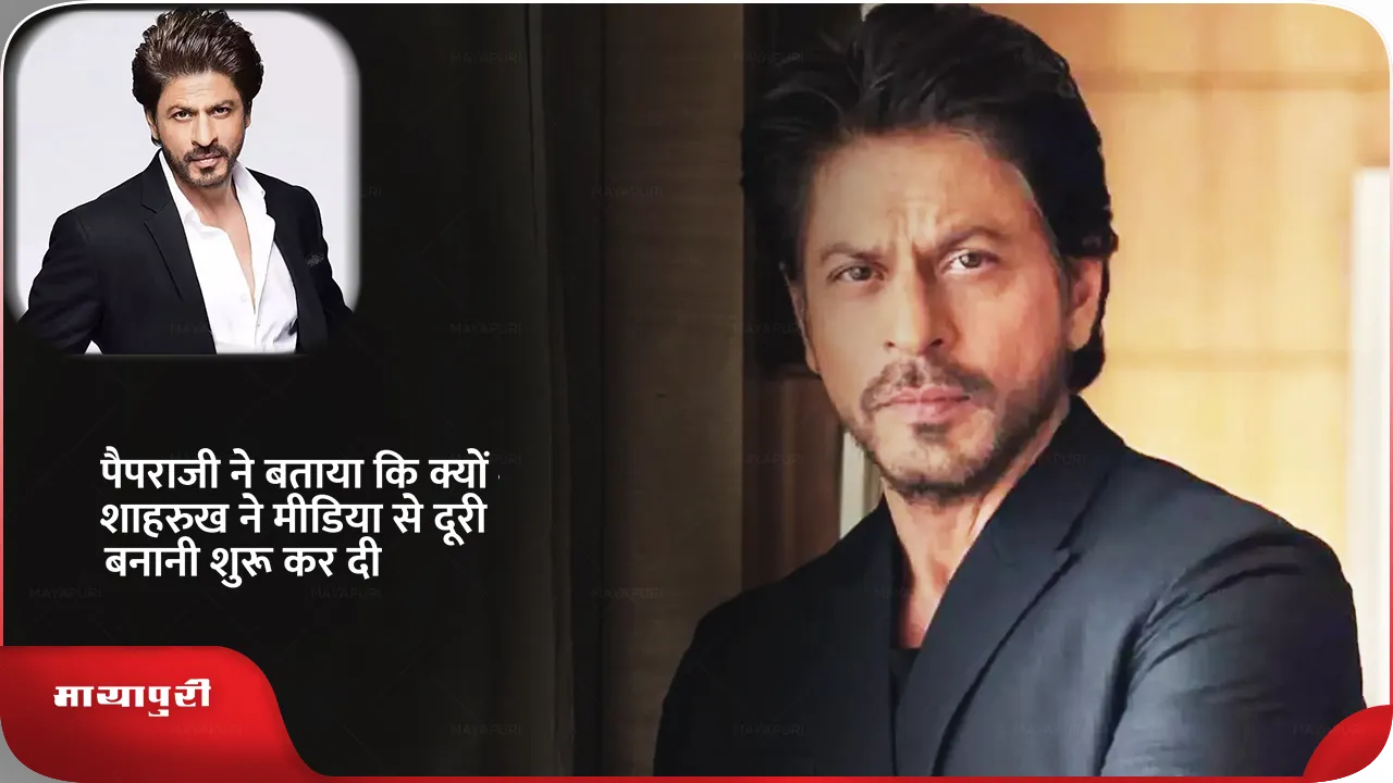 srk papraazi .png