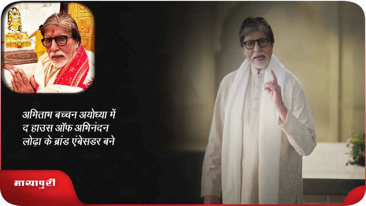 amitabh 