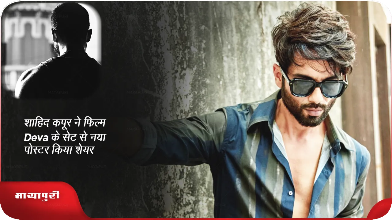 Shahid Kapoor