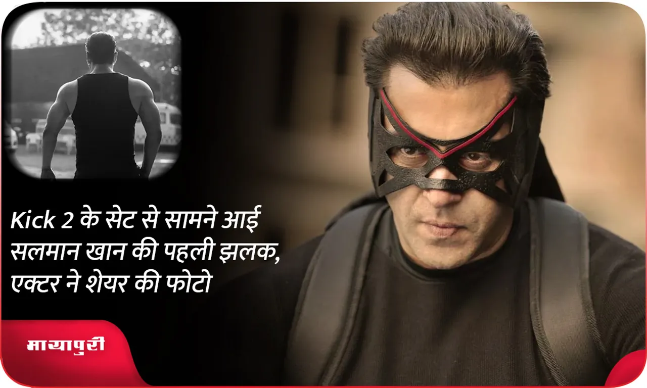 salman khan film Kick 2 announced producer Sajid Nadiadwala shares post
