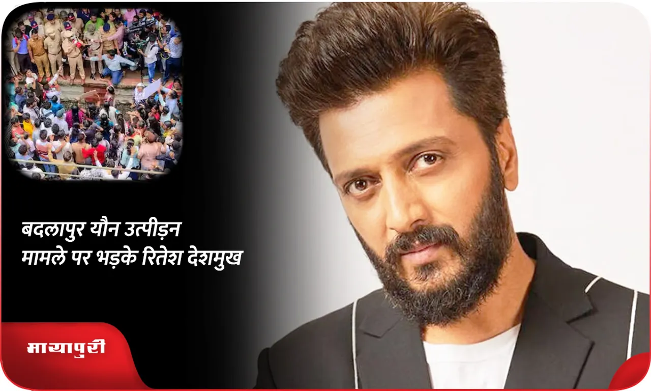Riteish Deshmukh