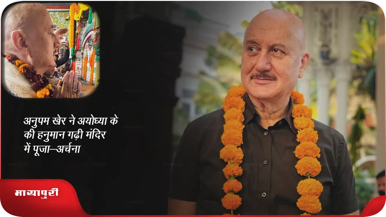 anupam kher