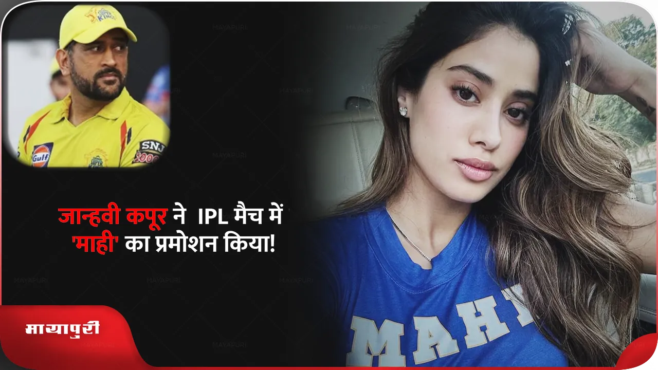 Janhvi Kapoor 