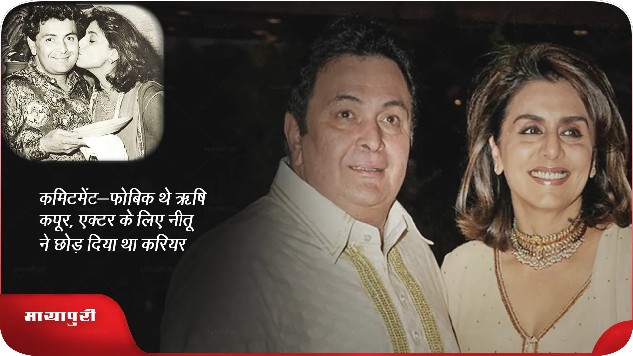 neetu rishi.png