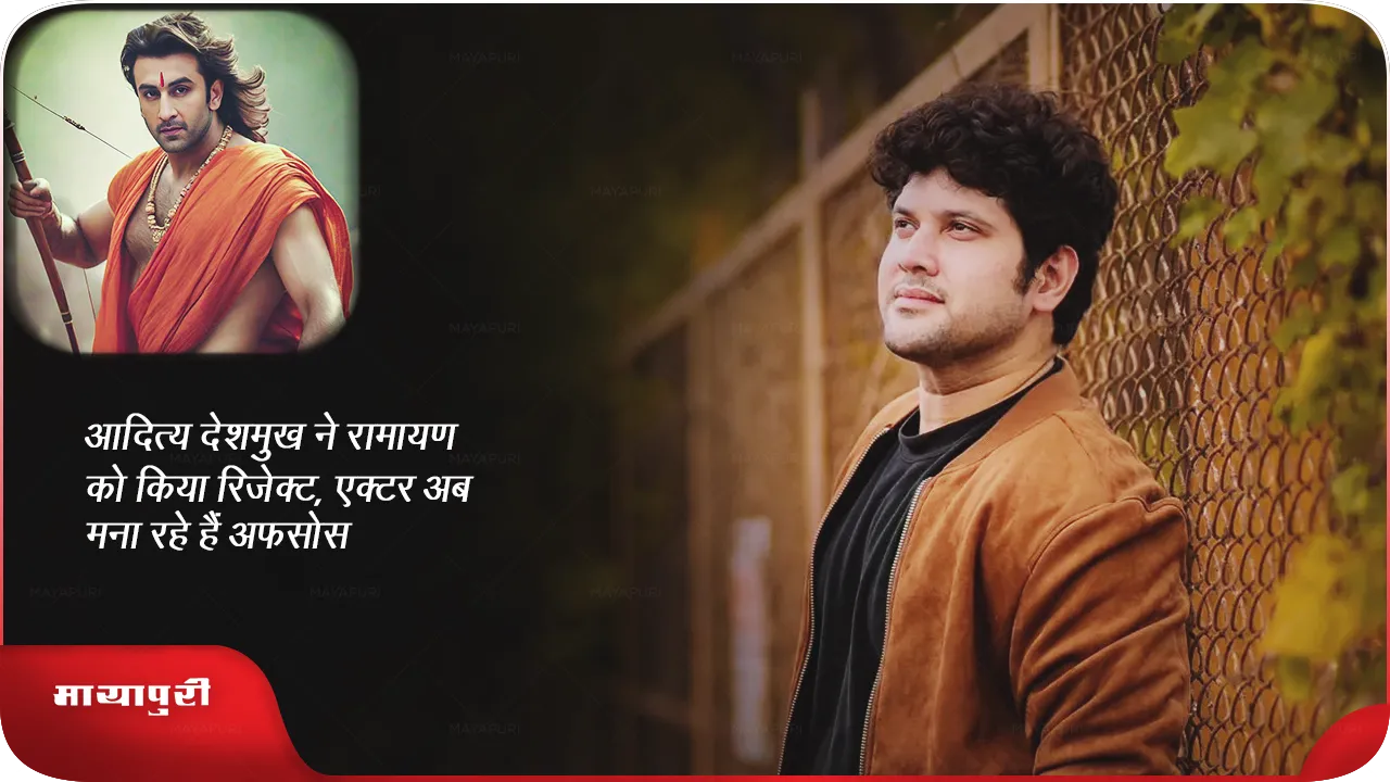Aditya Deshmukh