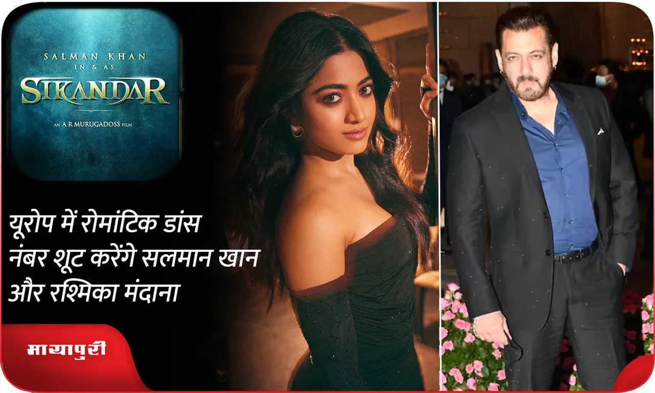 Salman Khan Rashmika Mandanna 