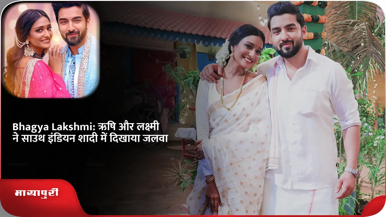 Aishwarya Khare and Rohit Suchanti dazzle in a South Indian wedding attire on Bhagya Lakshmi