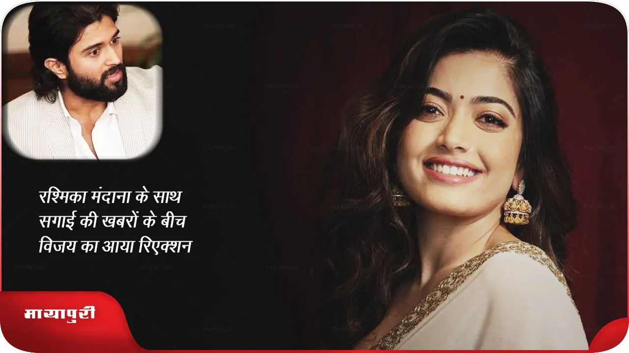 vijay rashmika.png