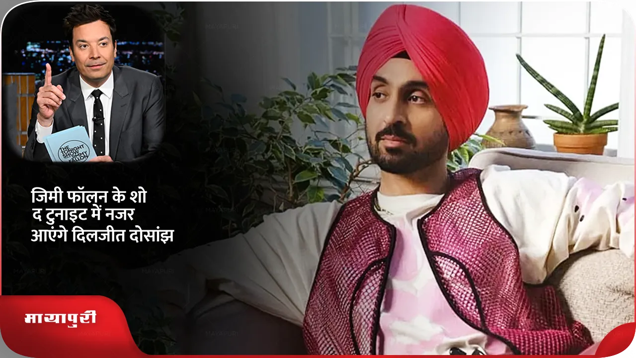 Diljit Dosanjh