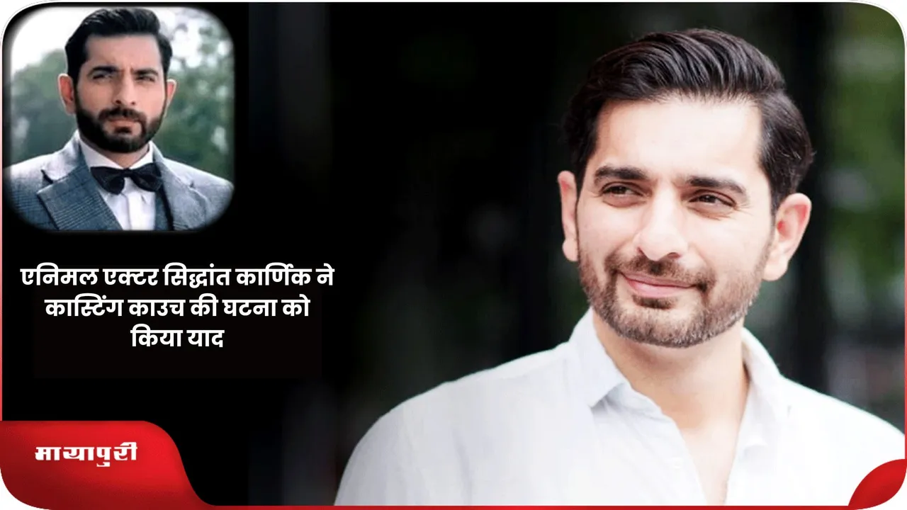 Siddhant Karnick 