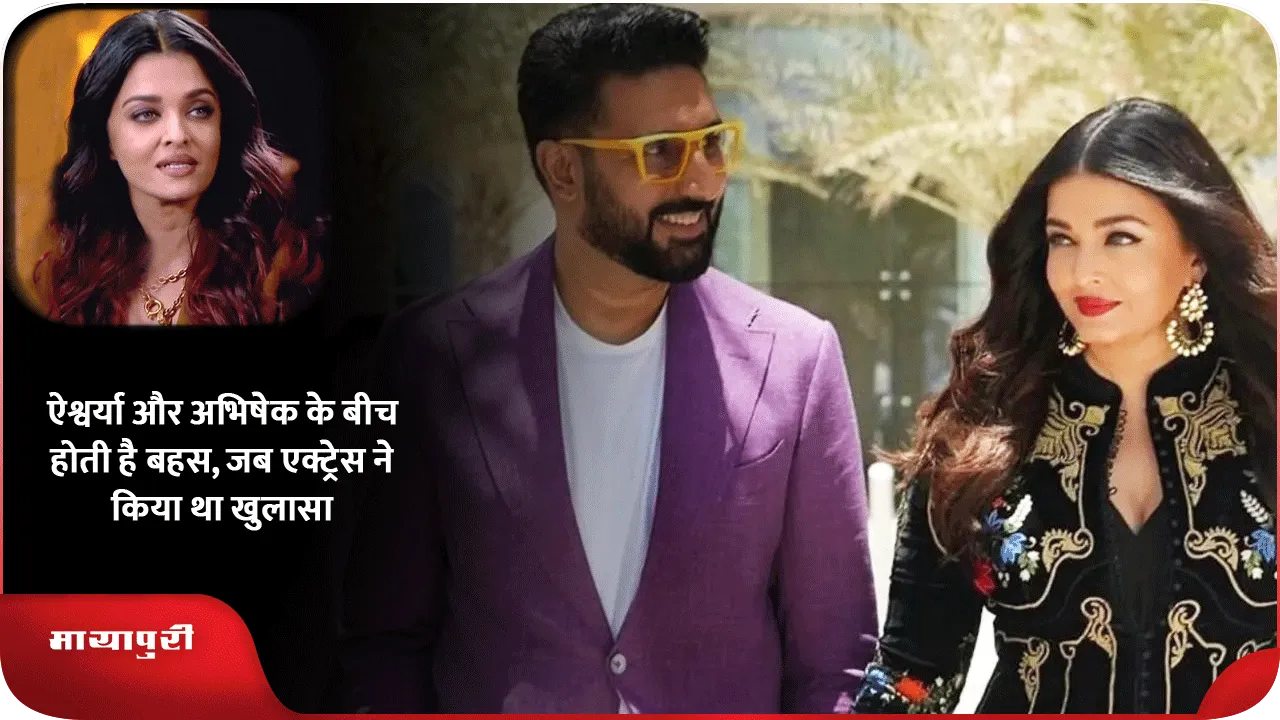 ASH-AND-ABHISHEK
