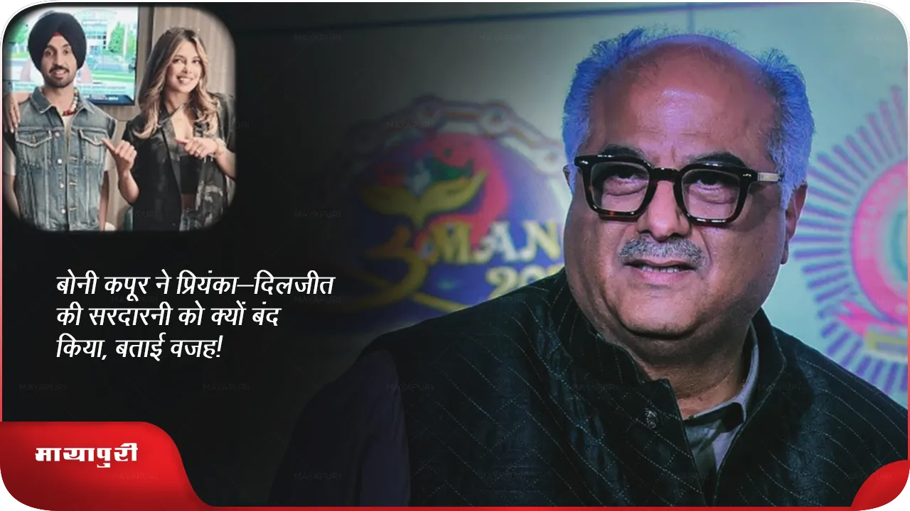 Boney Kapoor