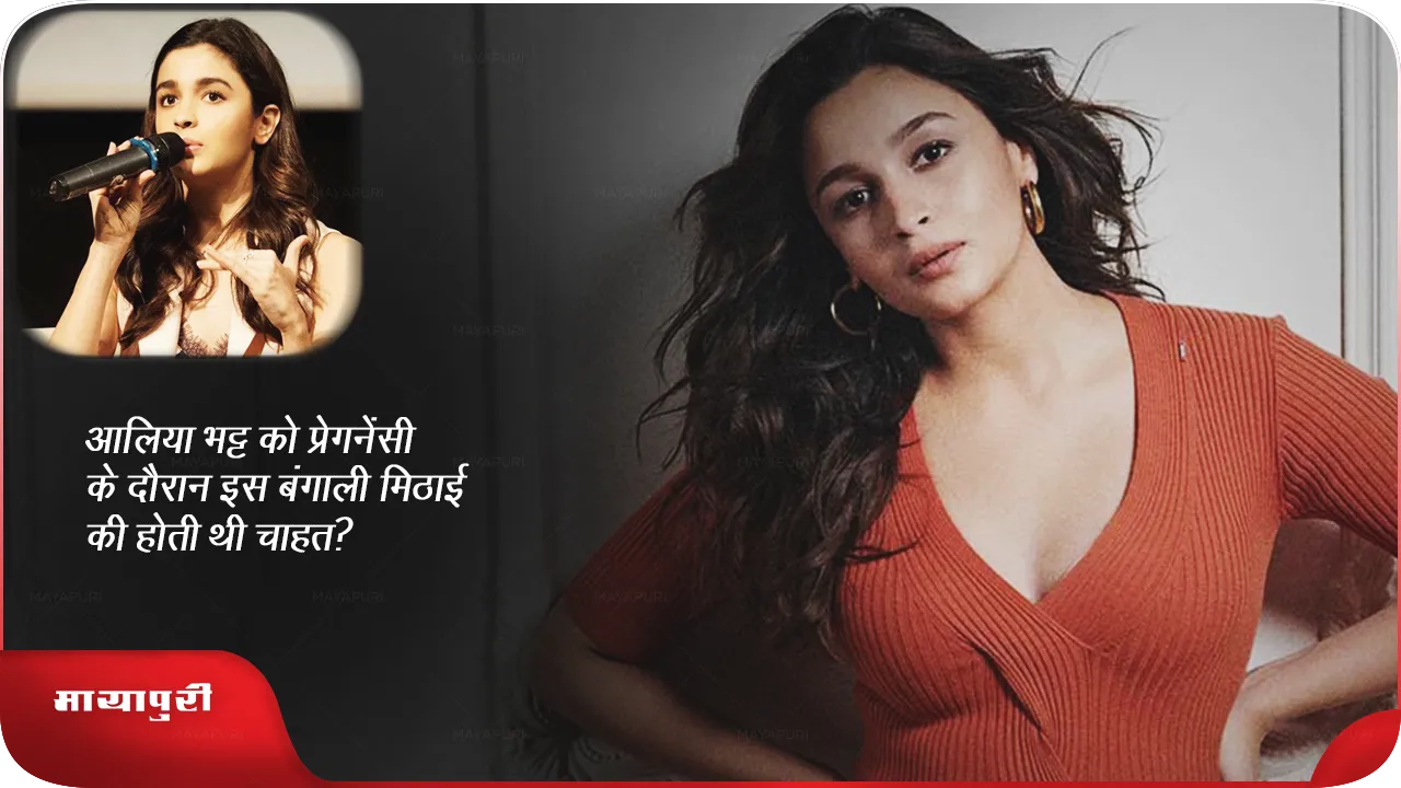 Alia Bhatt 