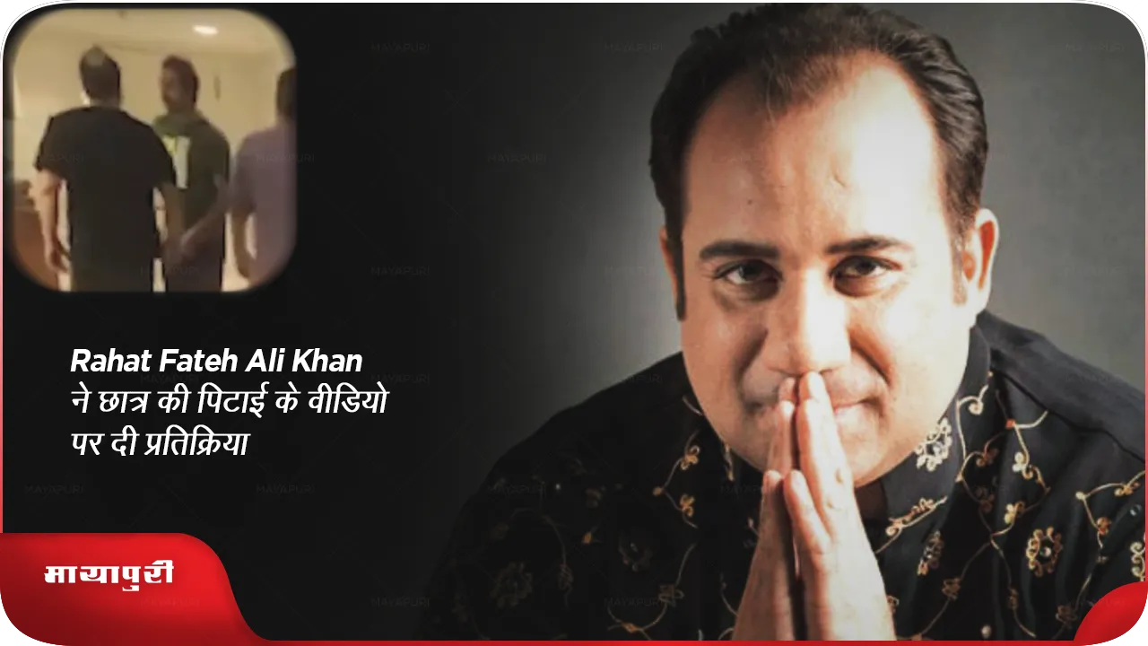 Rahat Fateh Ali Khan