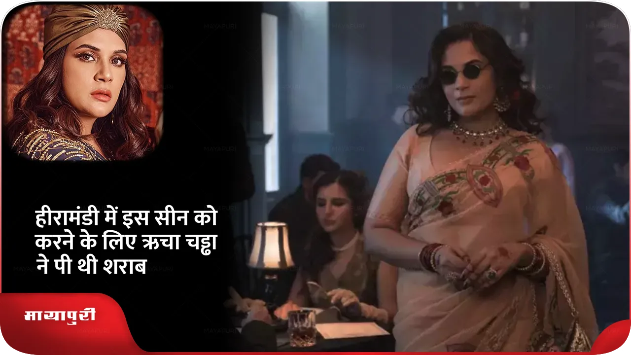 Richa Chadha