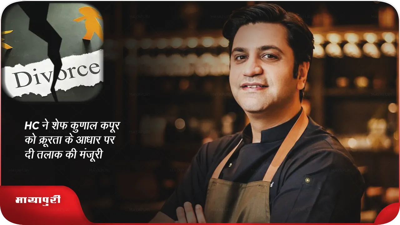 Chef Kunal Kapur