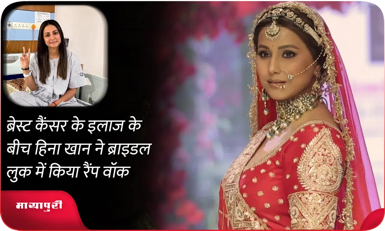 hina khan video