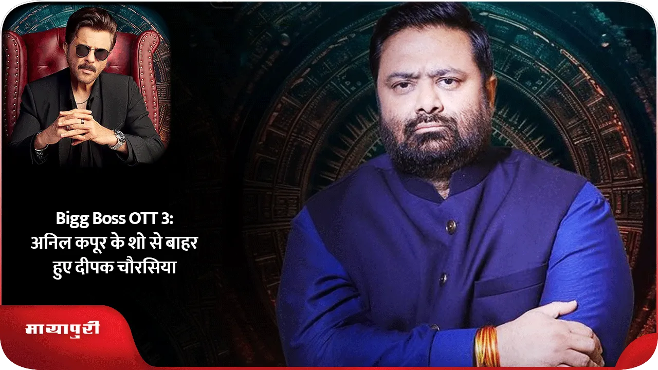 Deepak Chaurasia