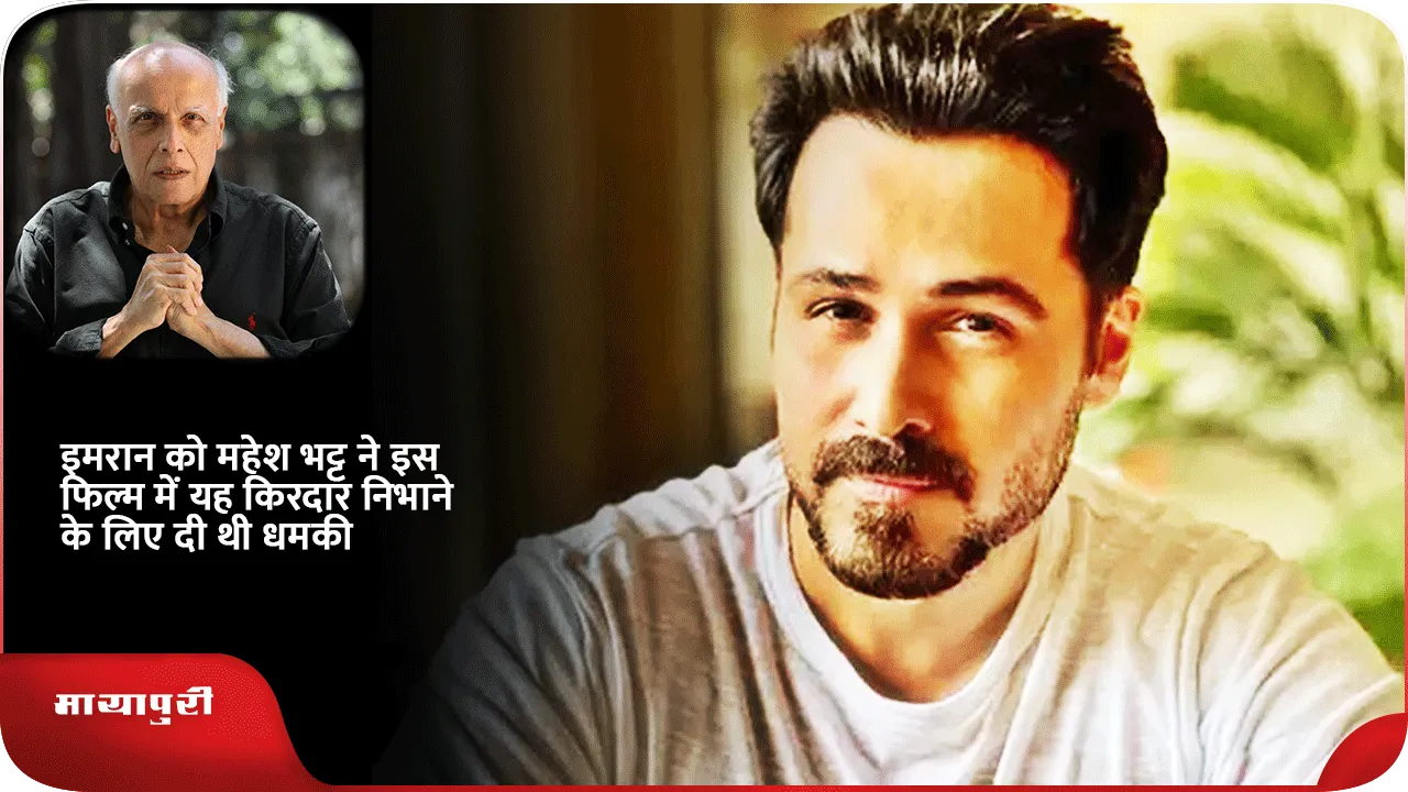 emraan
