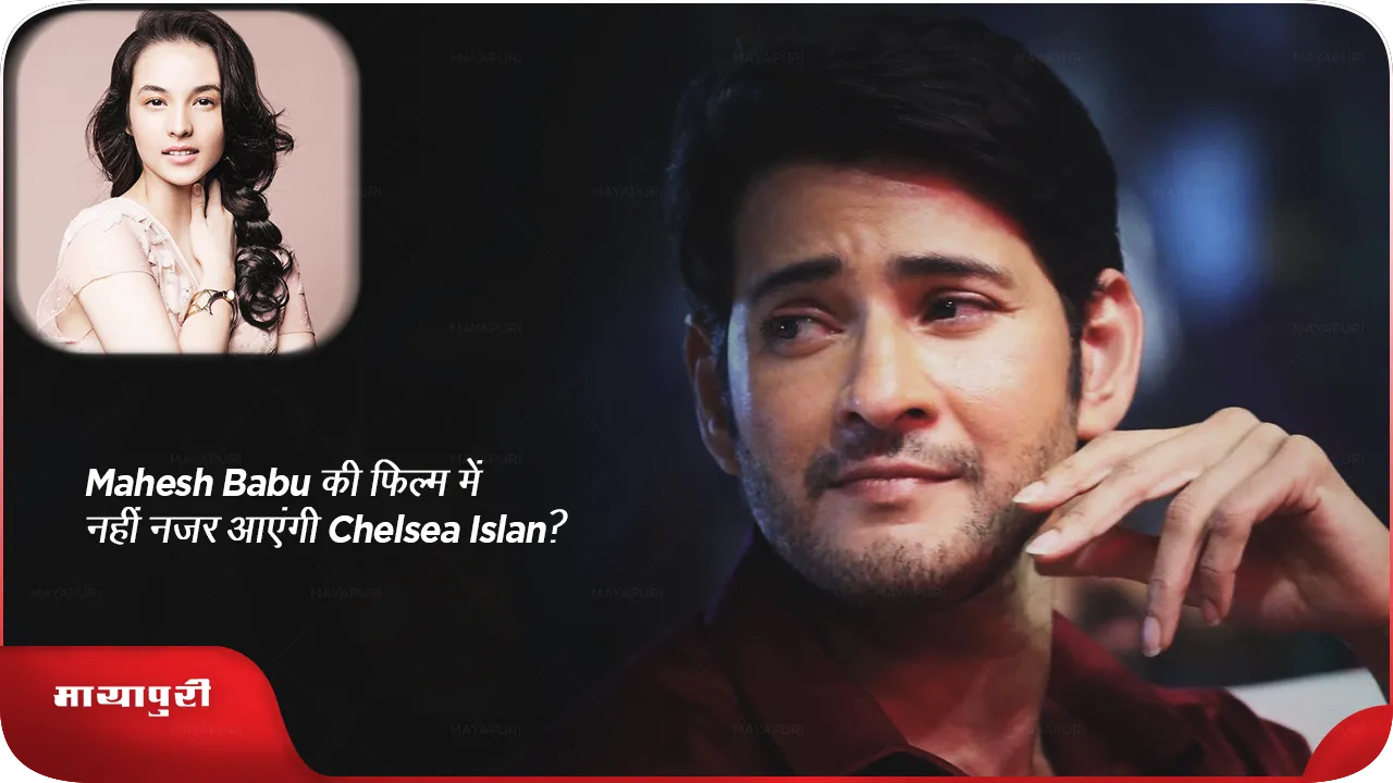  Mahesh Babu